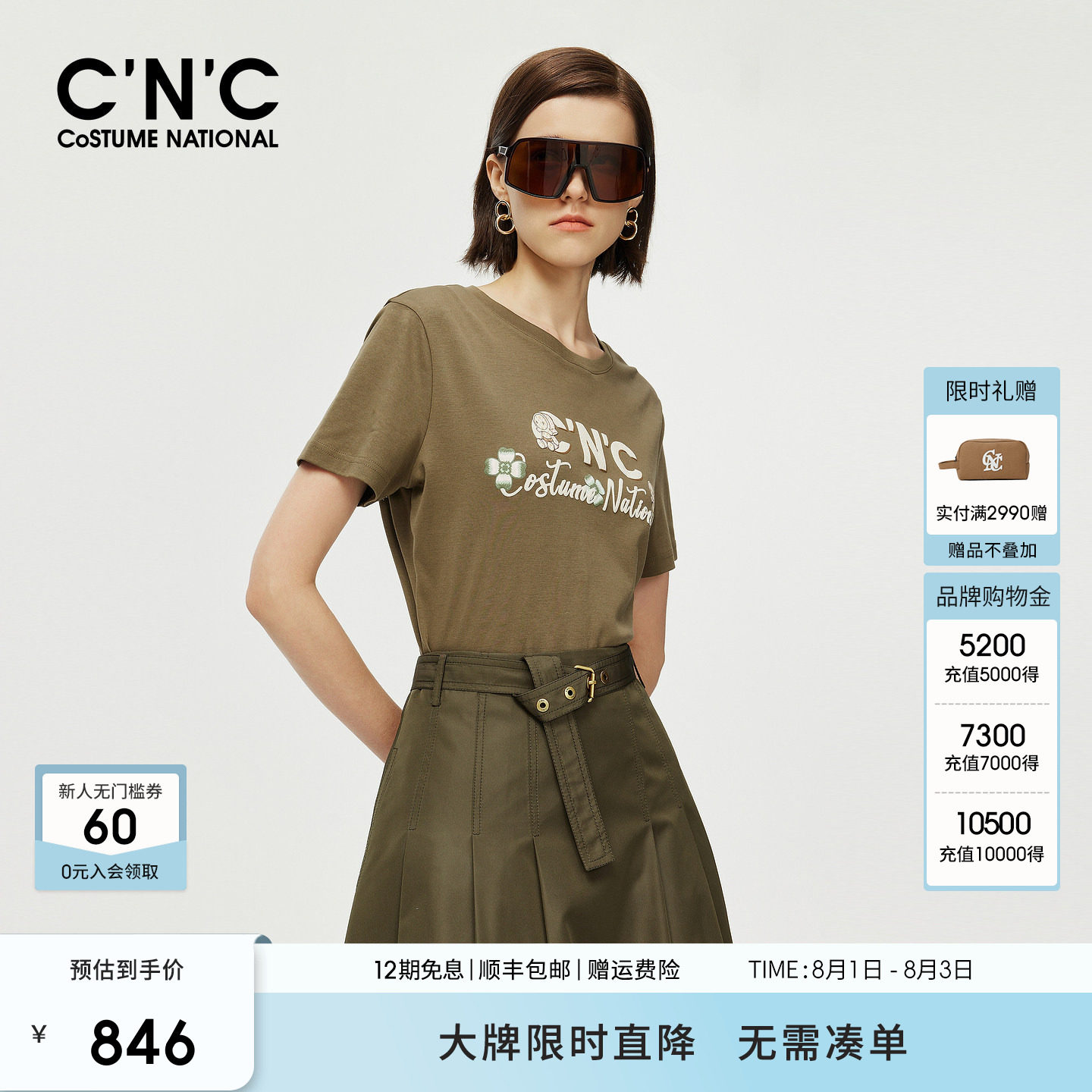 CNC女装春季印花T恤女士轻奢户外纯棉透气短袖上衣
