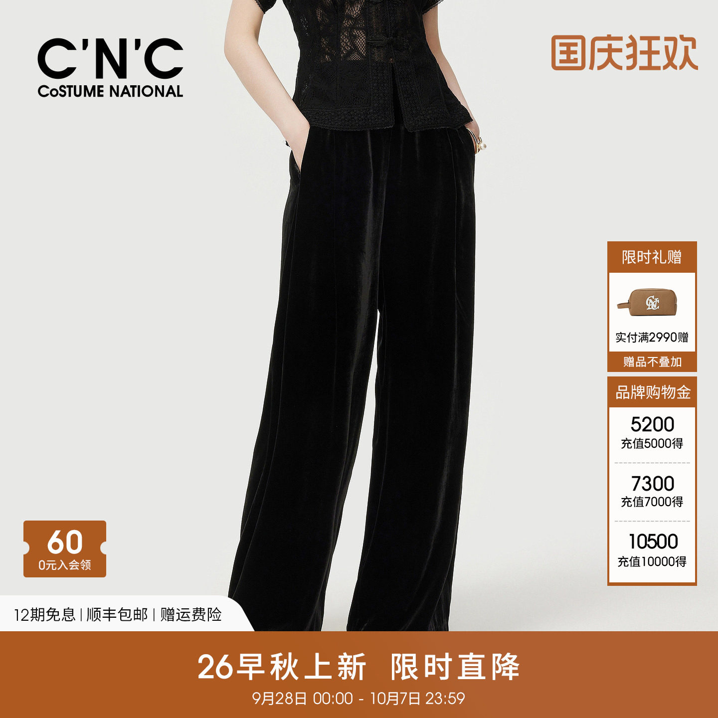 CNC女装丝绒垂感阔腿休闲裤秋冬时髦显腿长高腰宽松拖地长裤