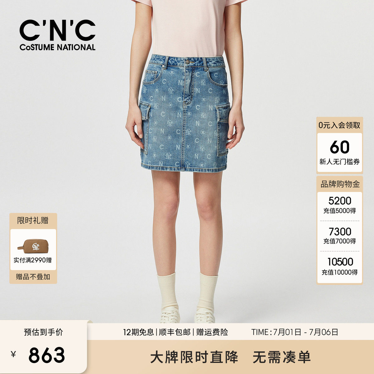 CNC女装 高腰印花牛仔短裙女春夏设计感口袋半身裙