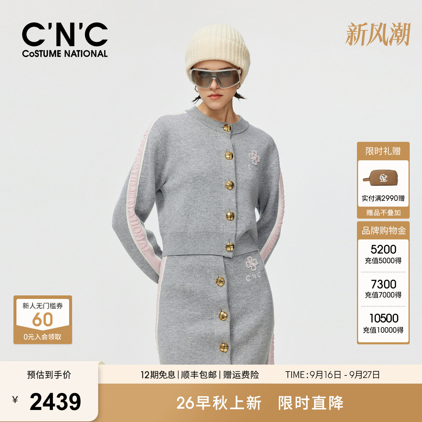 CNC女装袖子条纹织带含羊毛针织开衫秋冬刺绣logo休闲毛衣外套