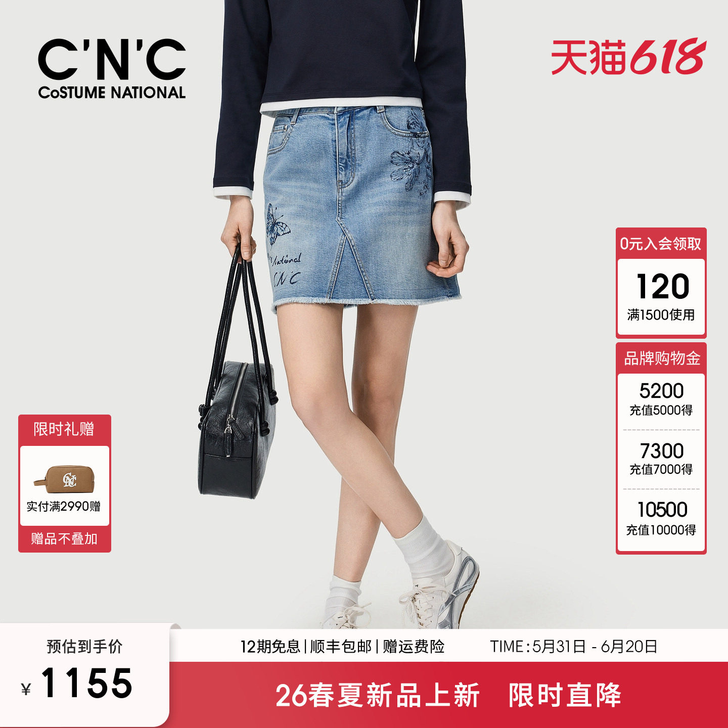CNC女装官方牛仔短裙女2026春夏重工提花半身裙毛边A字短裙子