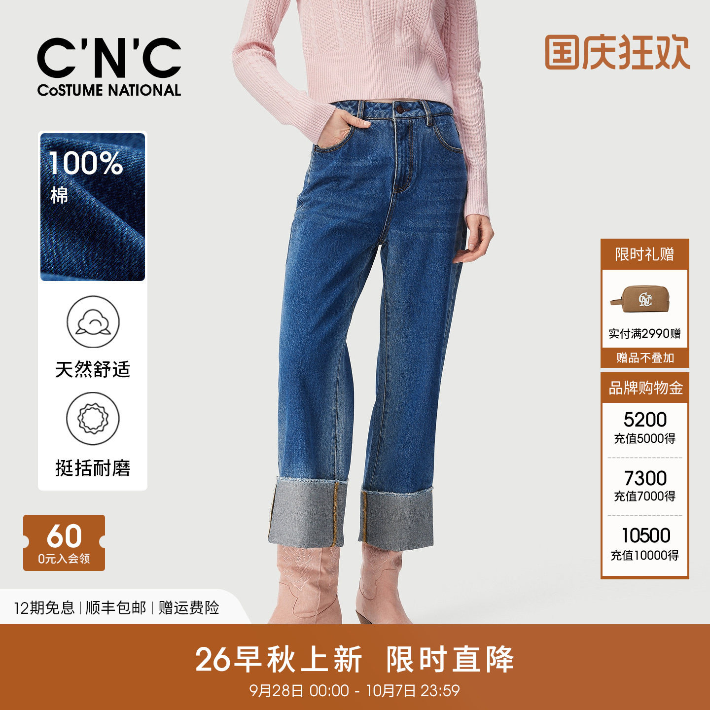100%纯棉CNC女装高腰九分直筒牛仔裤2026秋冬水洗蓝裤脚翻边裤子