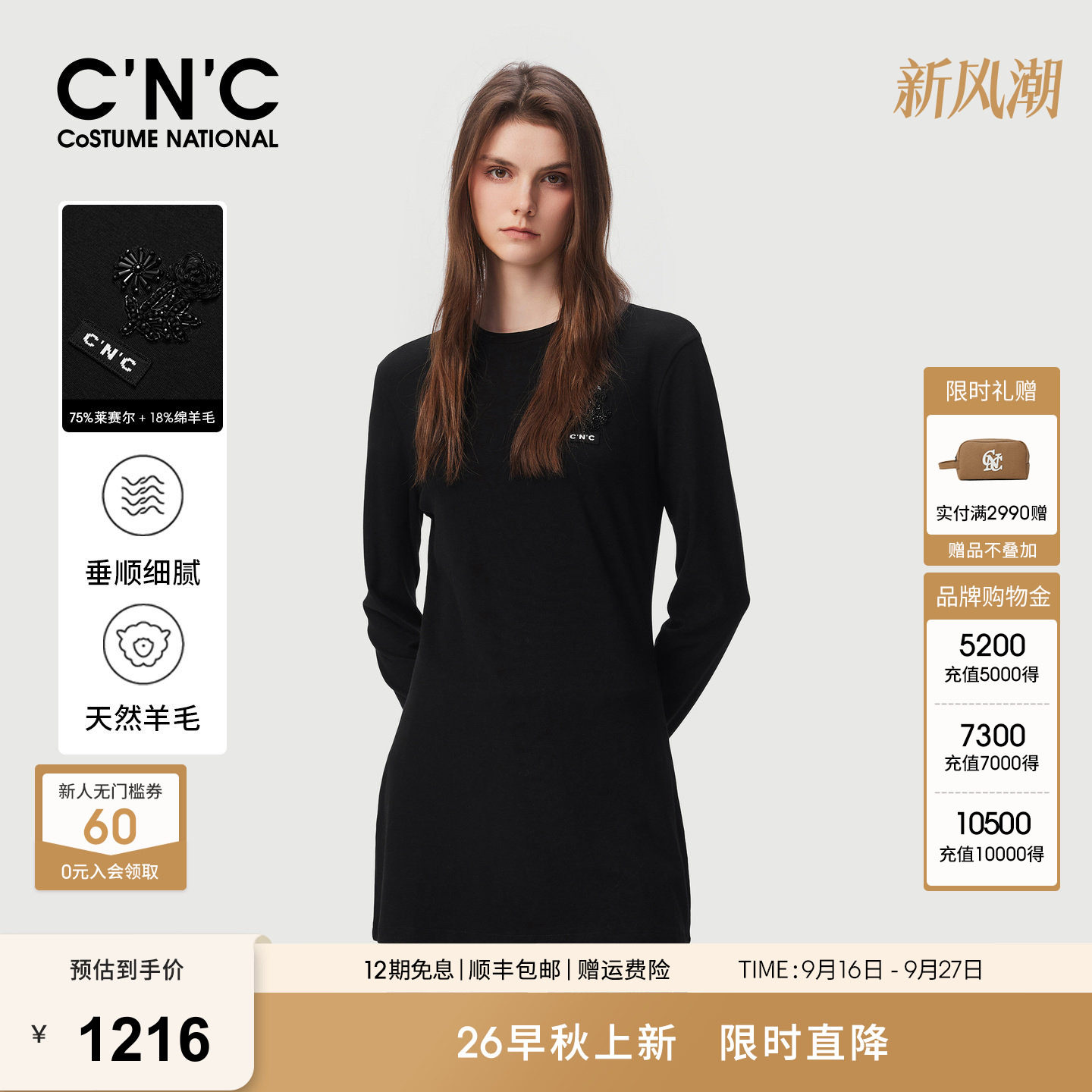 75%莱赛尔CNC女装修身长袖T恤2026秋冬重工钉珠亮片中长款打底