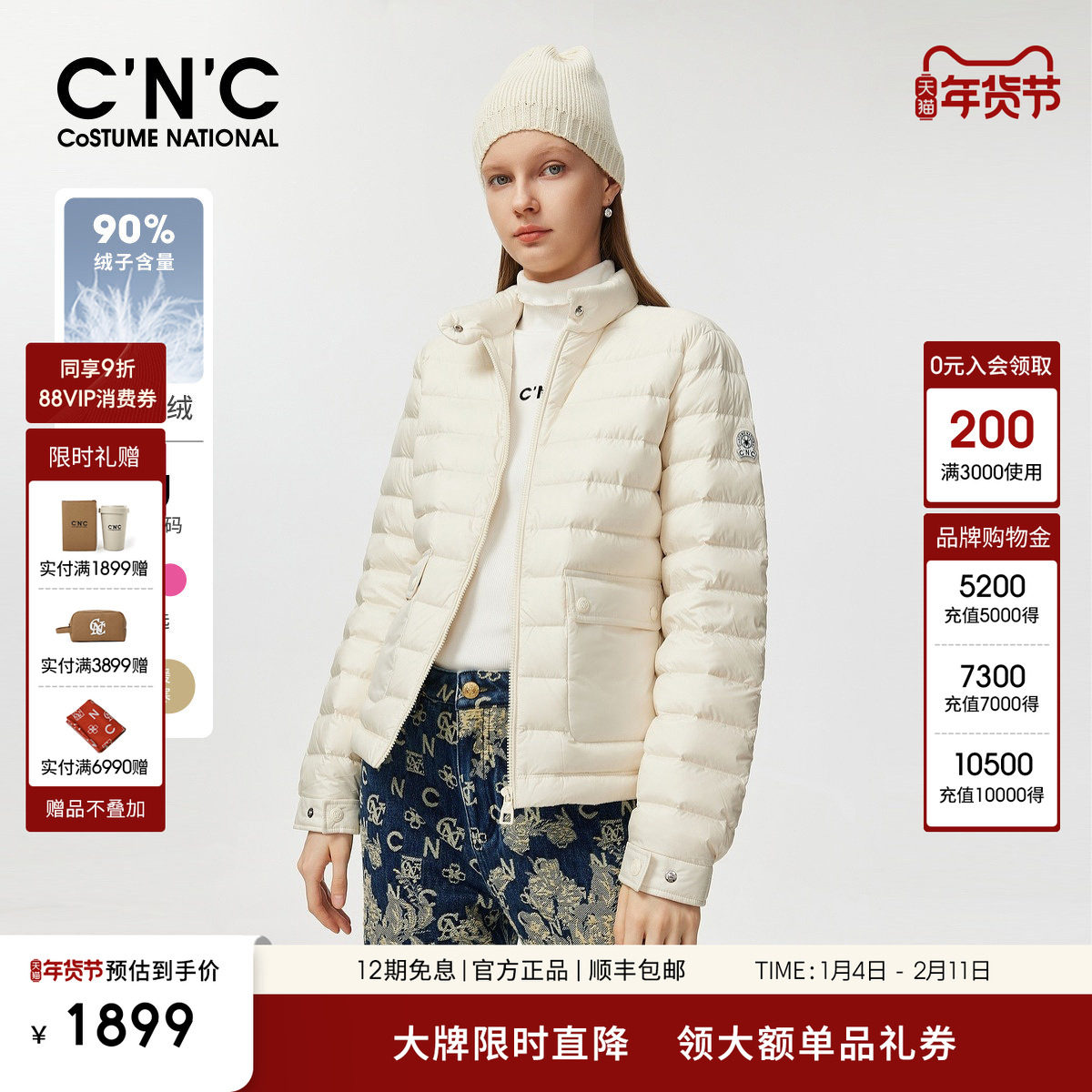 【大牌直降】CNC女装 轻薄短款羽绒服女冬简约保暖立领90鸭绒外套
