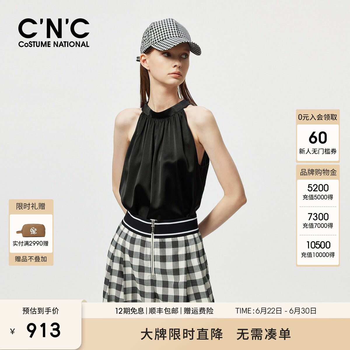 【桑蚕丝】CNC女装官方 挂脖无袖背心女夏季法式显瘦真丝露肩上衣
