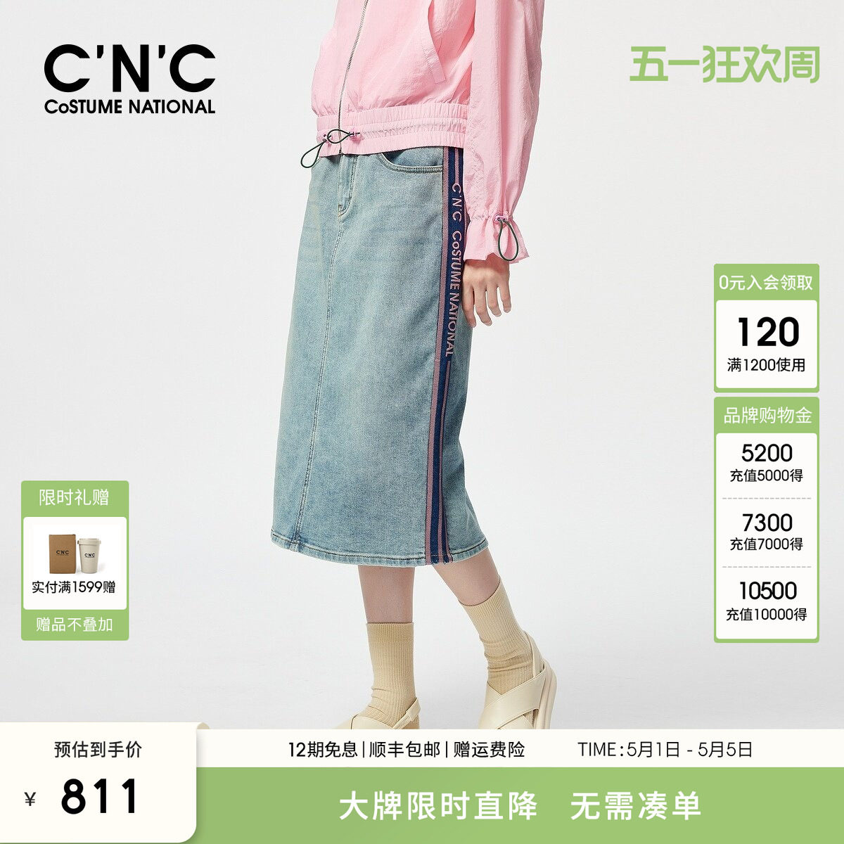 CNC女装 高腰开叉牛仔半身裙女士2025年春秋新款撞色a字中长裙子