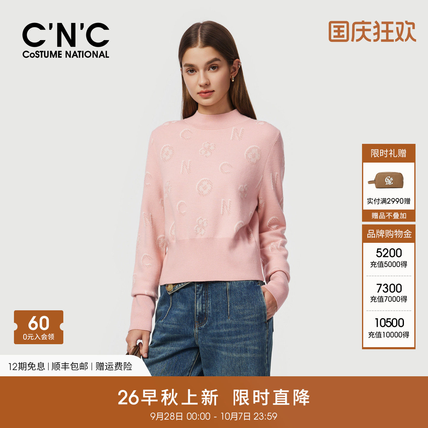 CNC女装含羊毛粉色减龄半高领针织衫女秋冬收腰显瘦打底衫毛衣