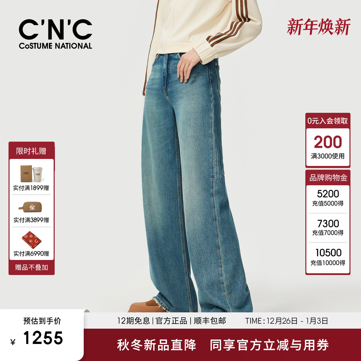CNC女装 宽松牛仔裤女秋冬2025女士新款窄版直筒拖地裤百搭阔腿裤