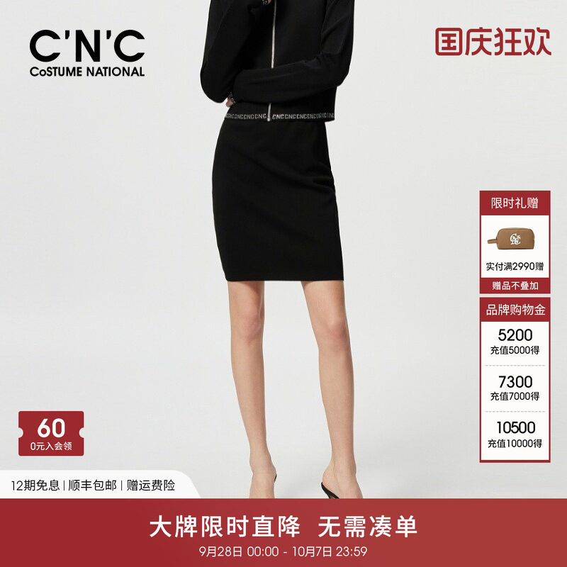 CNC轻奢女装夏季烫钻字母腰头时尚针织包臀半身裙女通勤裙子
