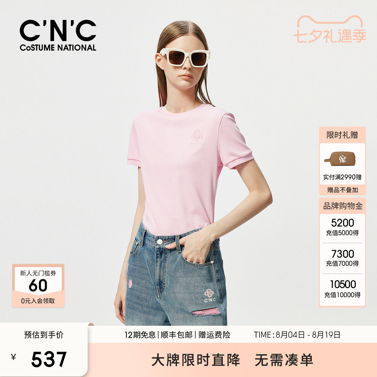 CNC女装 粉色多巴胺圆领T恤女夏季logo绣花正肩短袖上衣