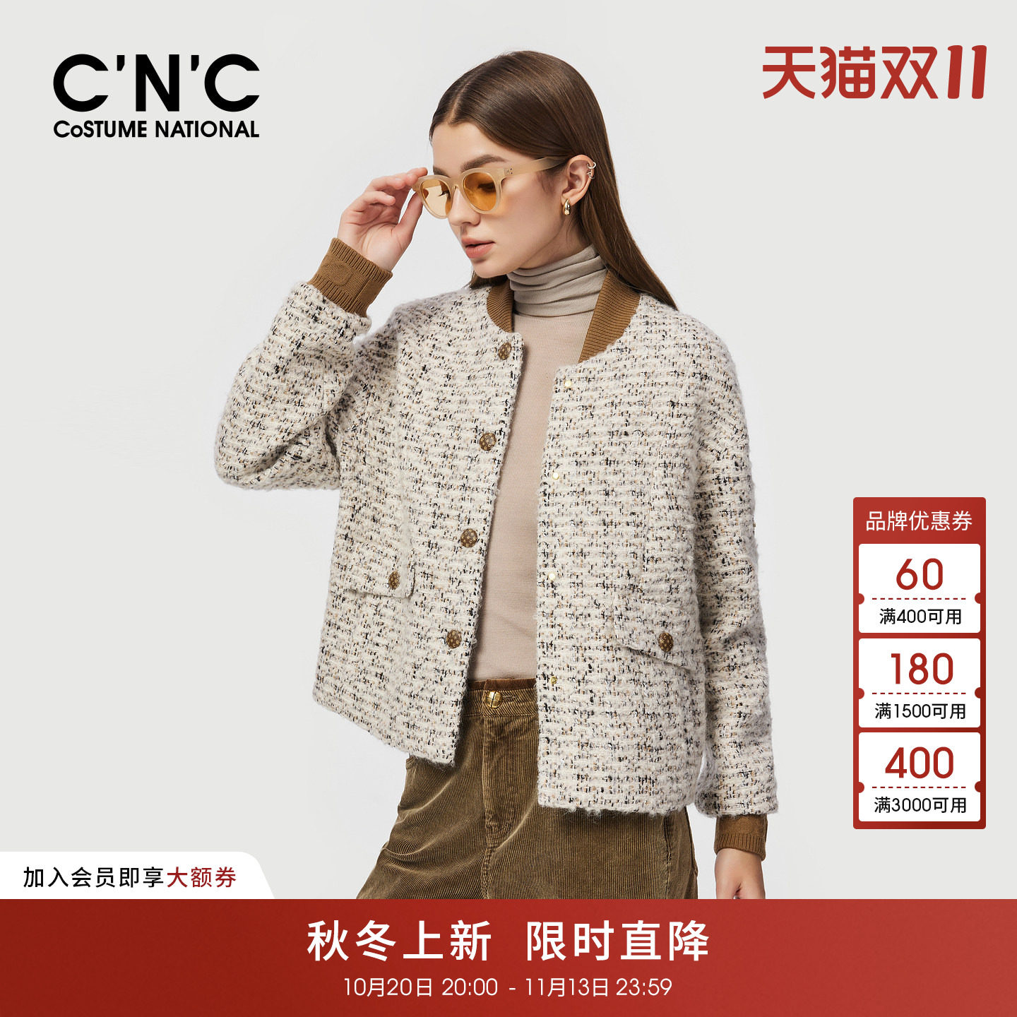 CNC女装撞色罗纹棒球领小香风短外套秋冬杂色粗花纱毛呢外套女