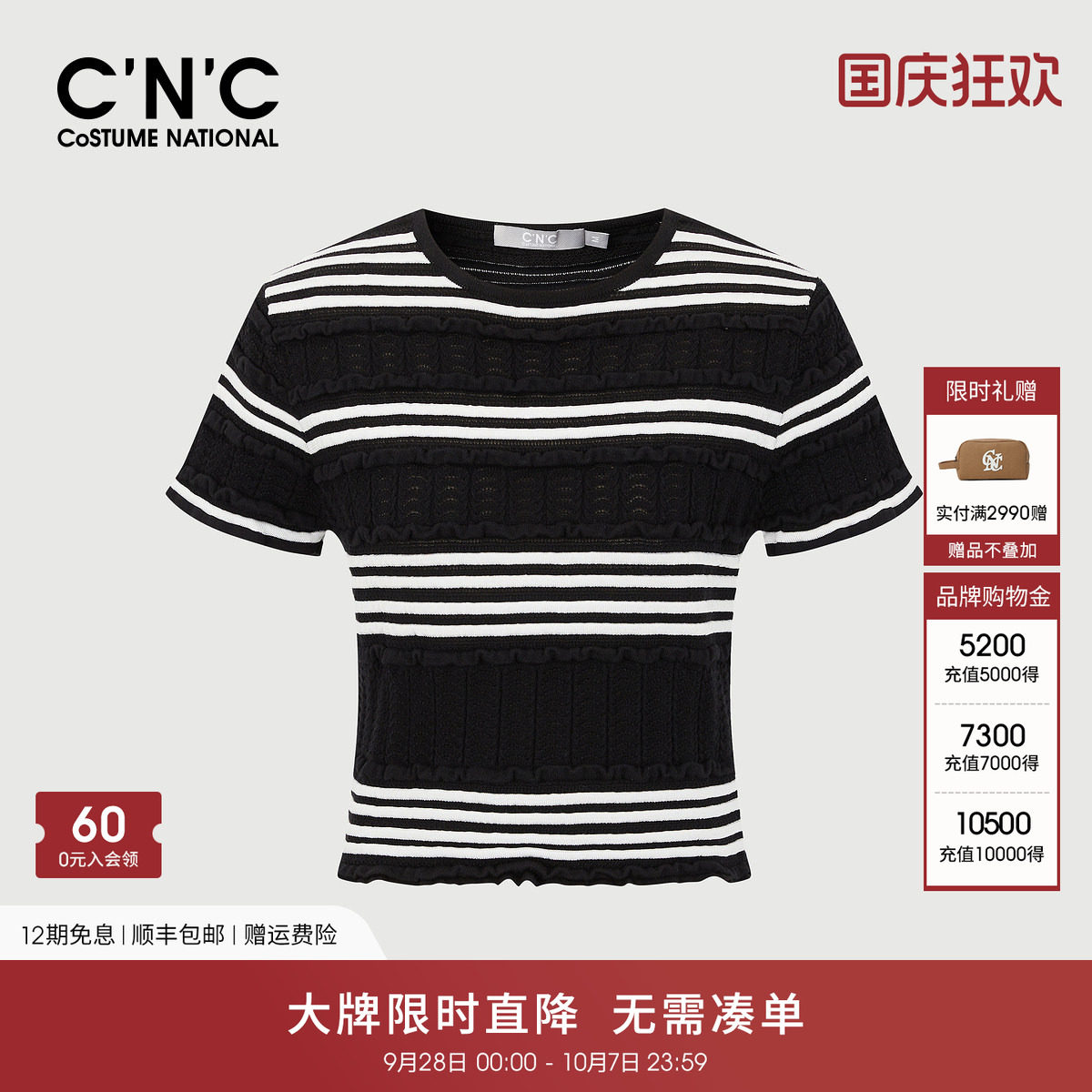 CNC女装正品 法式条纹短袖针织衫女小众温柔复古风紧身上衣打底衫