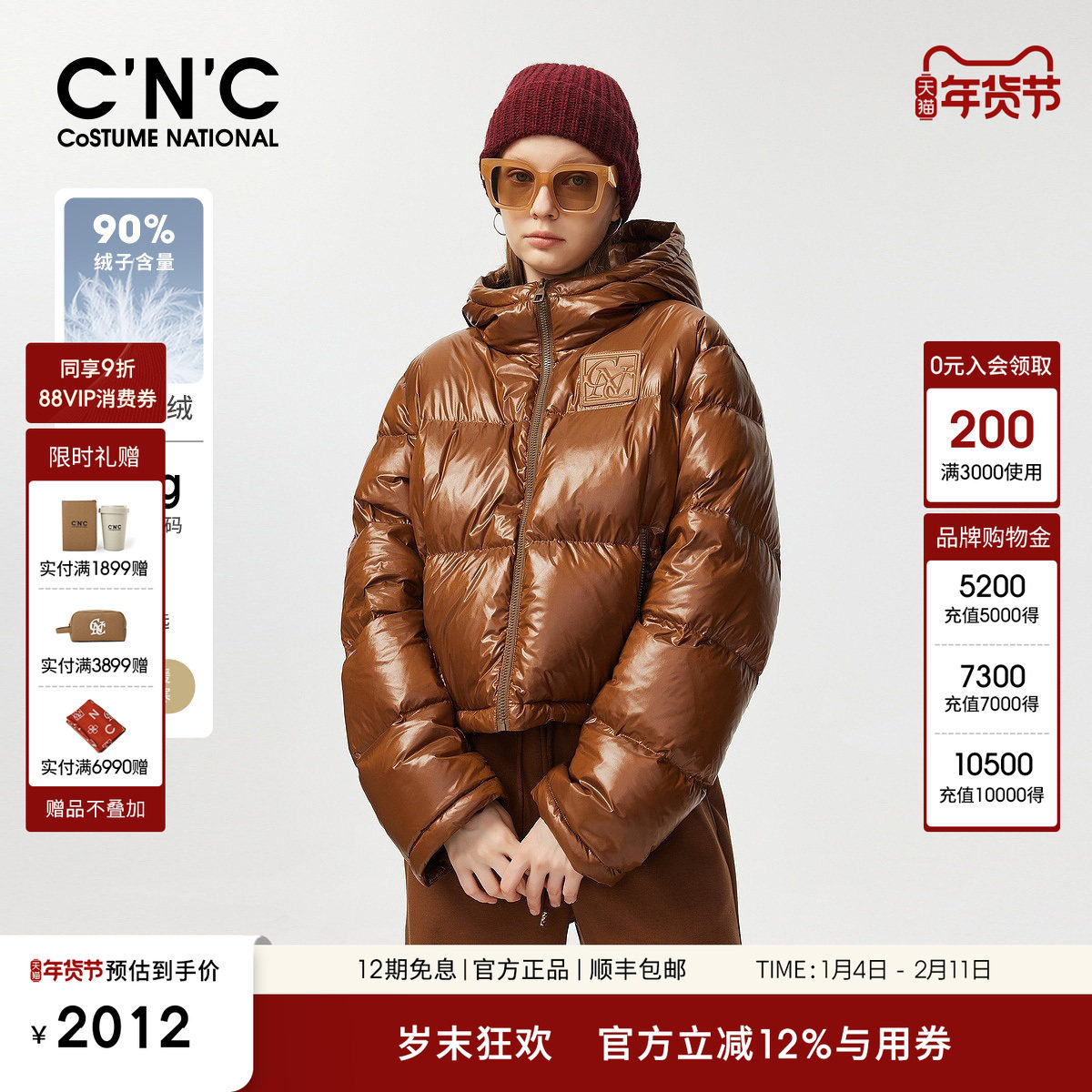 CNC女装亮面深咖色羽绒服冬季新款高级感短款连帽面包服外套