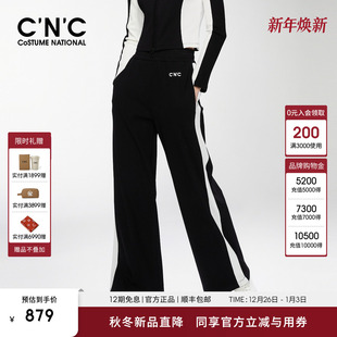 运动宽松长裤 女松紧腰撞色美式 休闲通勤针织裤 CNC意大利轻奢女装