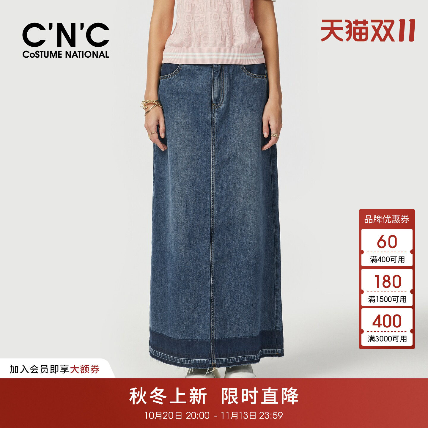 CNC女装正品 女士半身裙美式复古直筒牛仔长裙2026春装