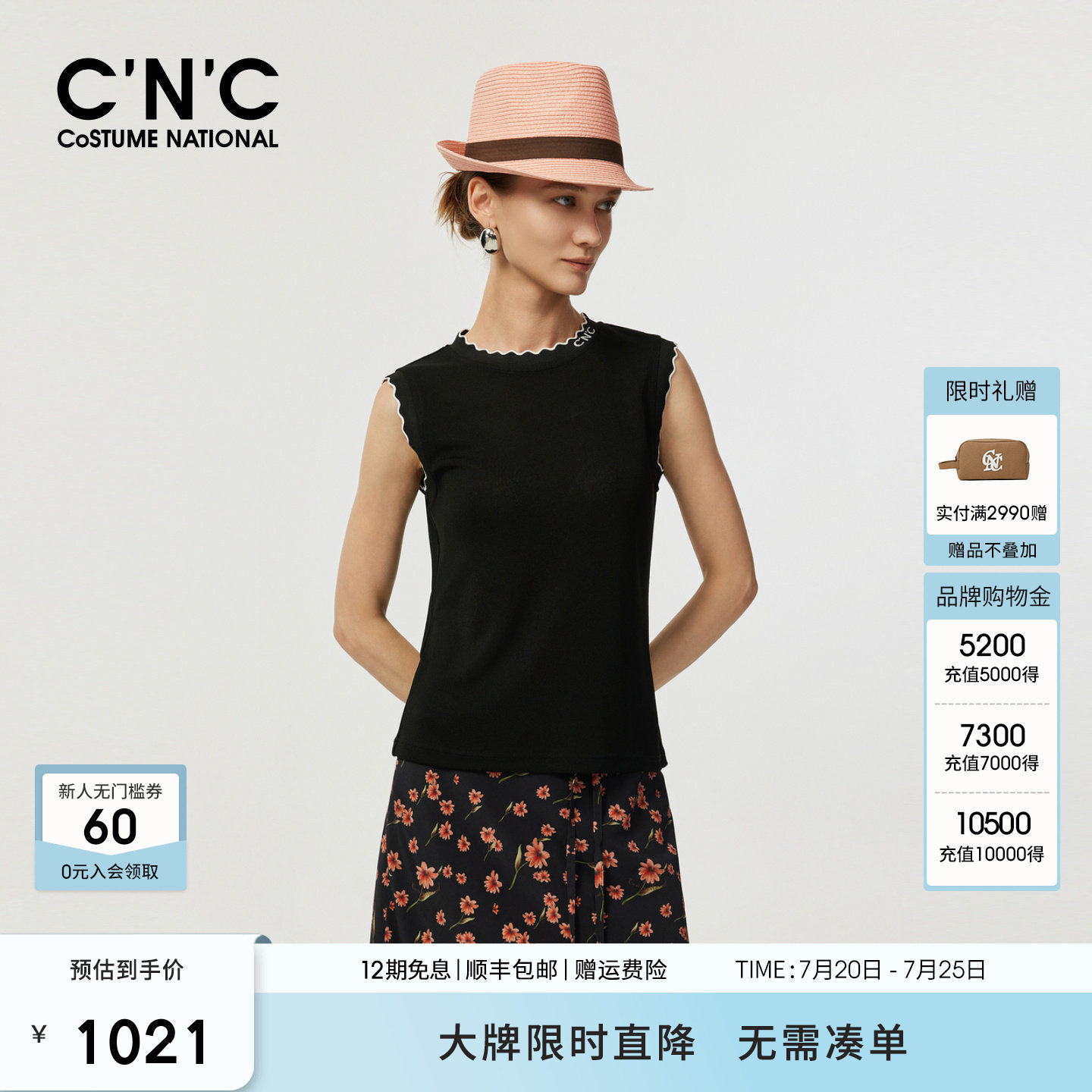 CNC轻奢女装2026夏季撞色木耳边波浪领修身显瘦背心T恤