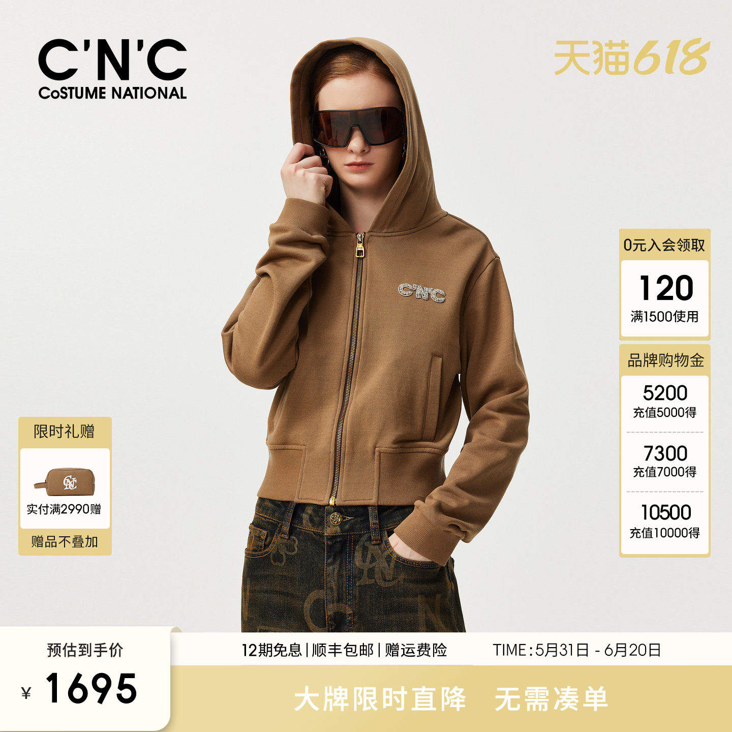 CNC女装官网短款外套女秋后背重工绣花亮片开衫连帽夹克