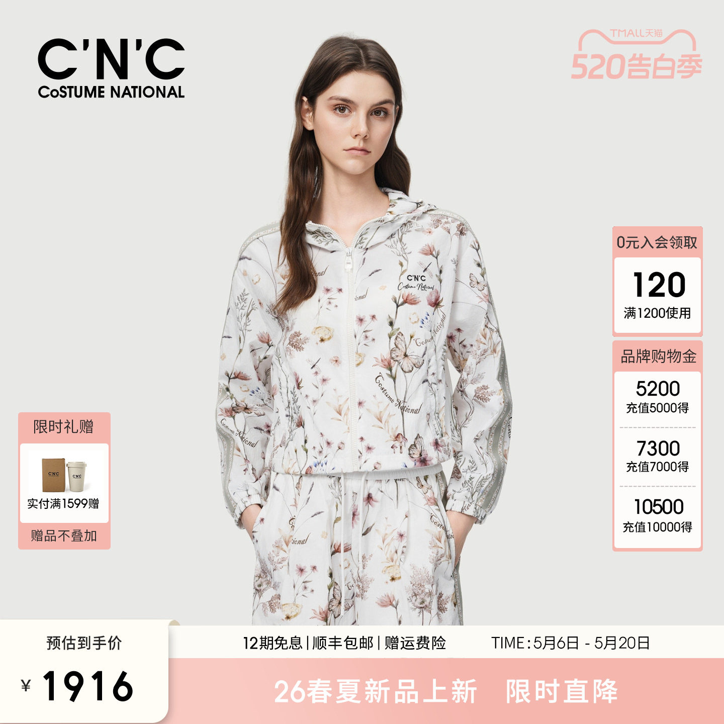 CNC女装正品2026早春新款运动休闲连帽花卉印花开衫薄款外套女