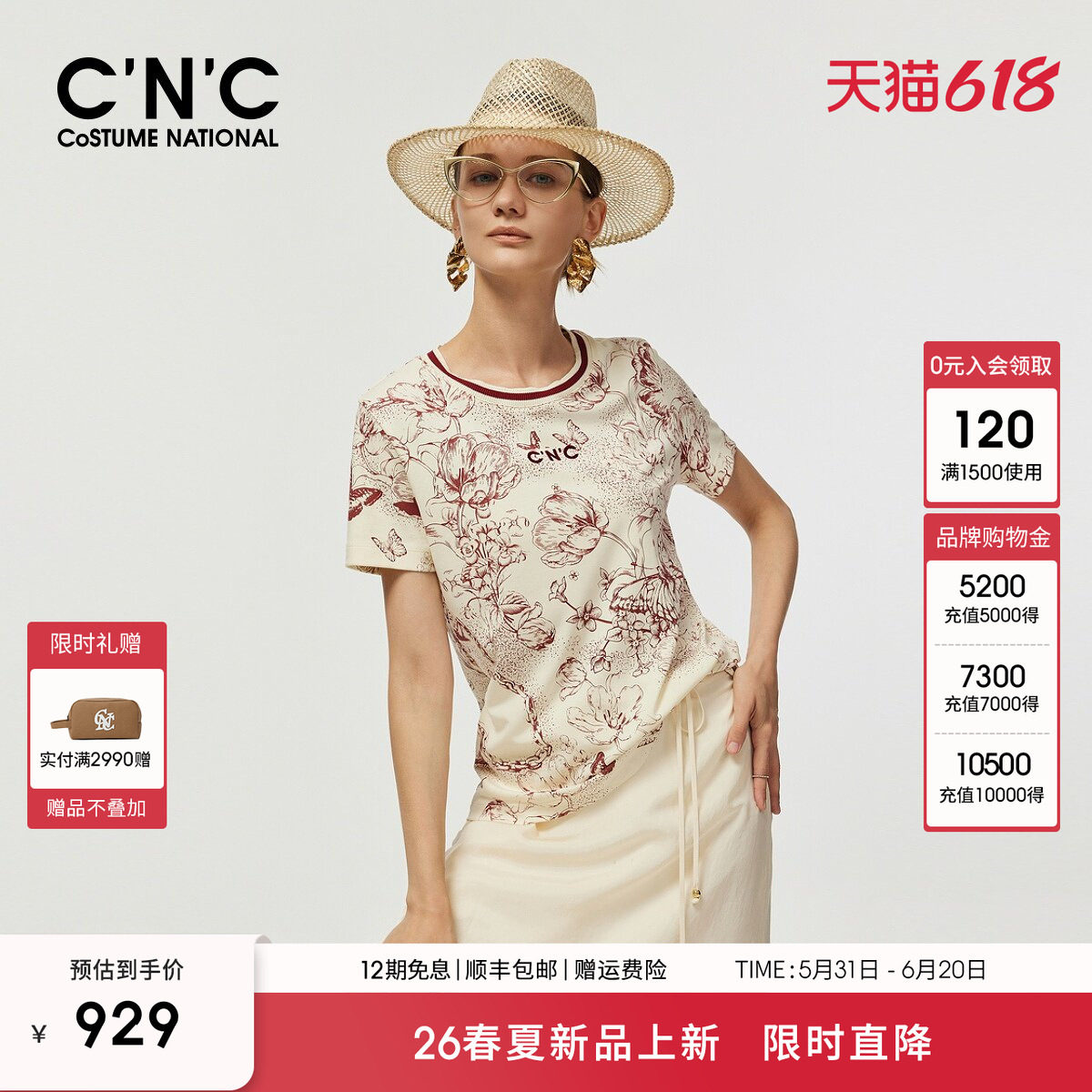 【100%纯棉】CNC女装2026夏季满身素描花卉百搭圆领短袖T恤上衣