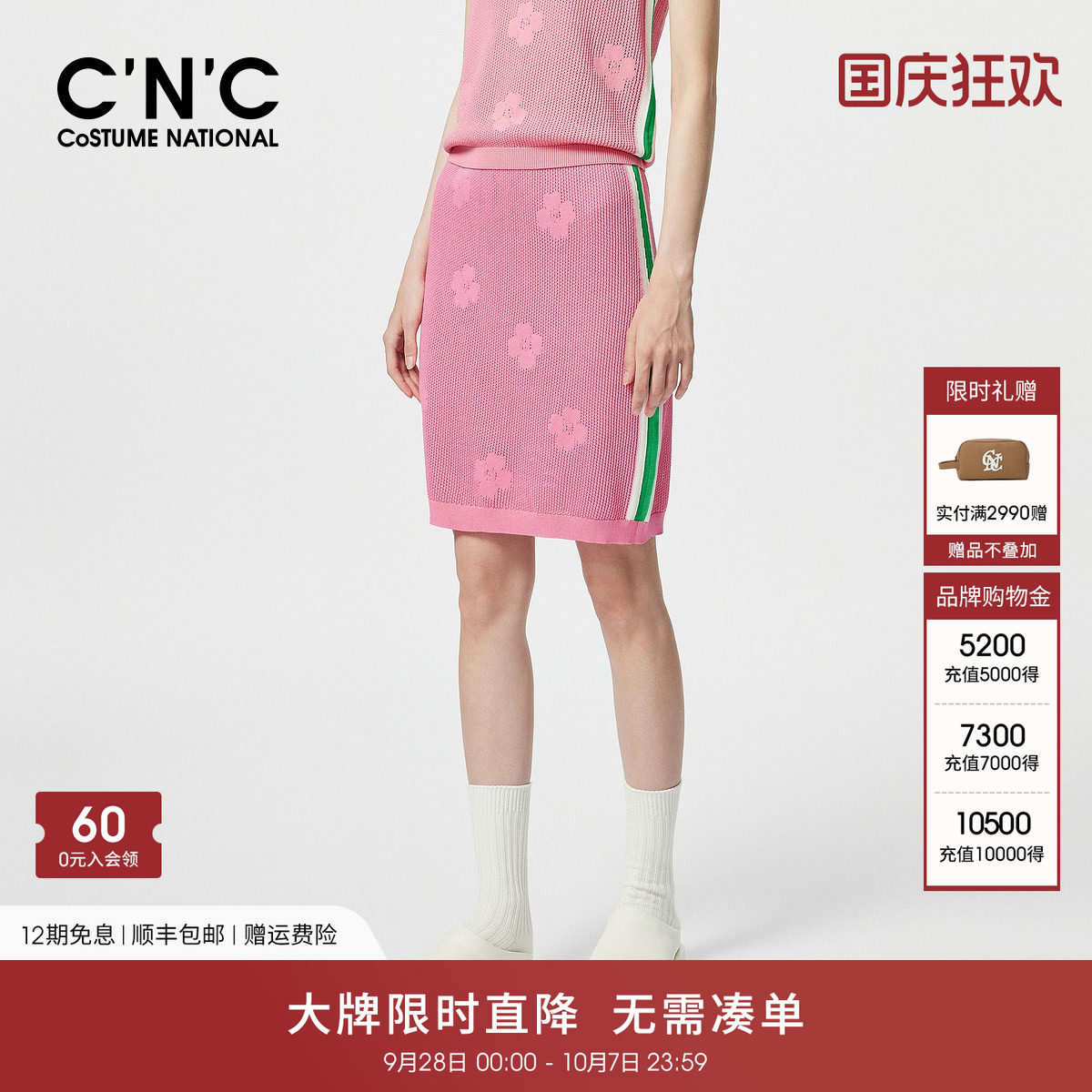 CNC女装 甜美粉色半身裙女夏季修身针织包臀短裙
