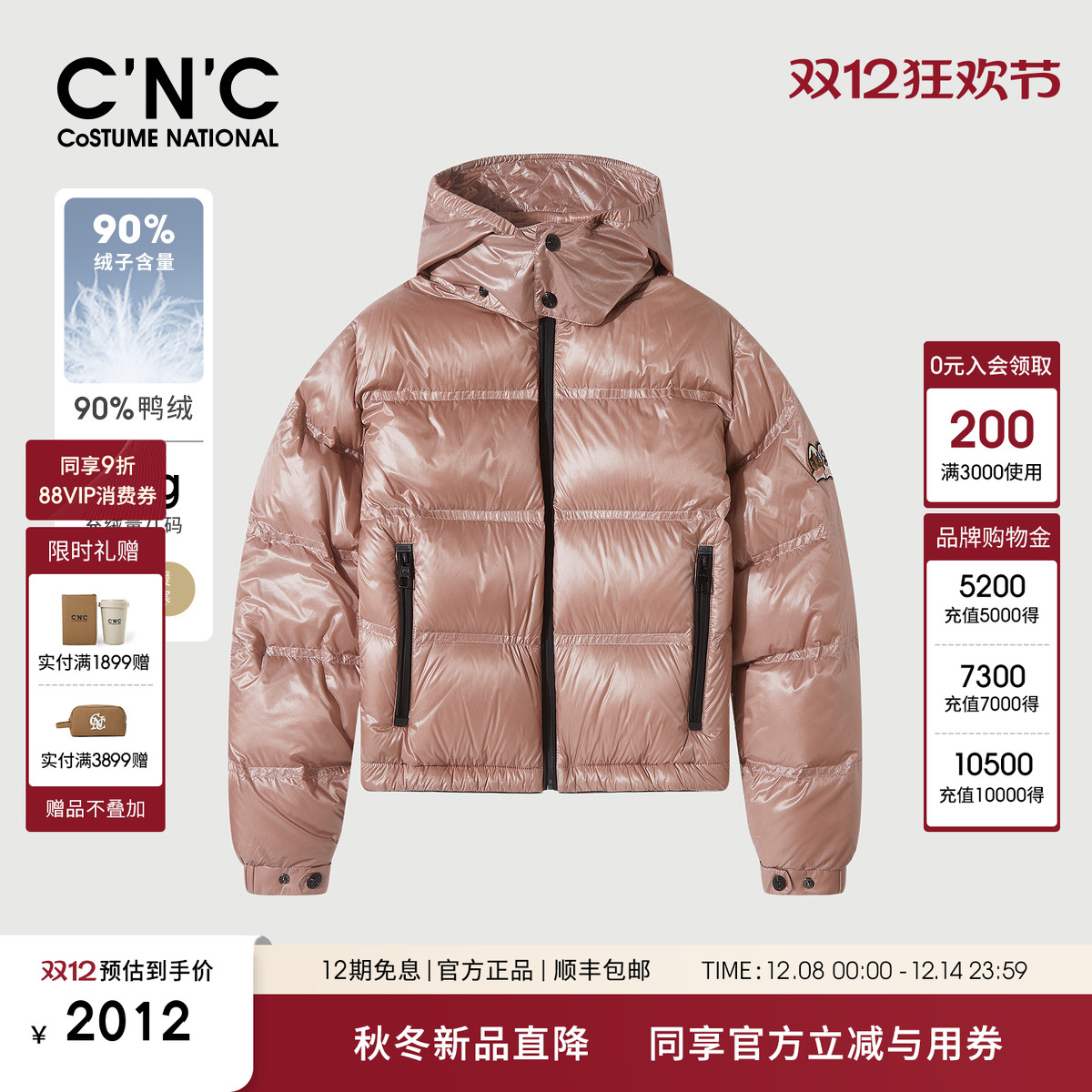 CNC女装正品短款连帽羽绒服女冬季新款时尚保暖90鸭绒外套