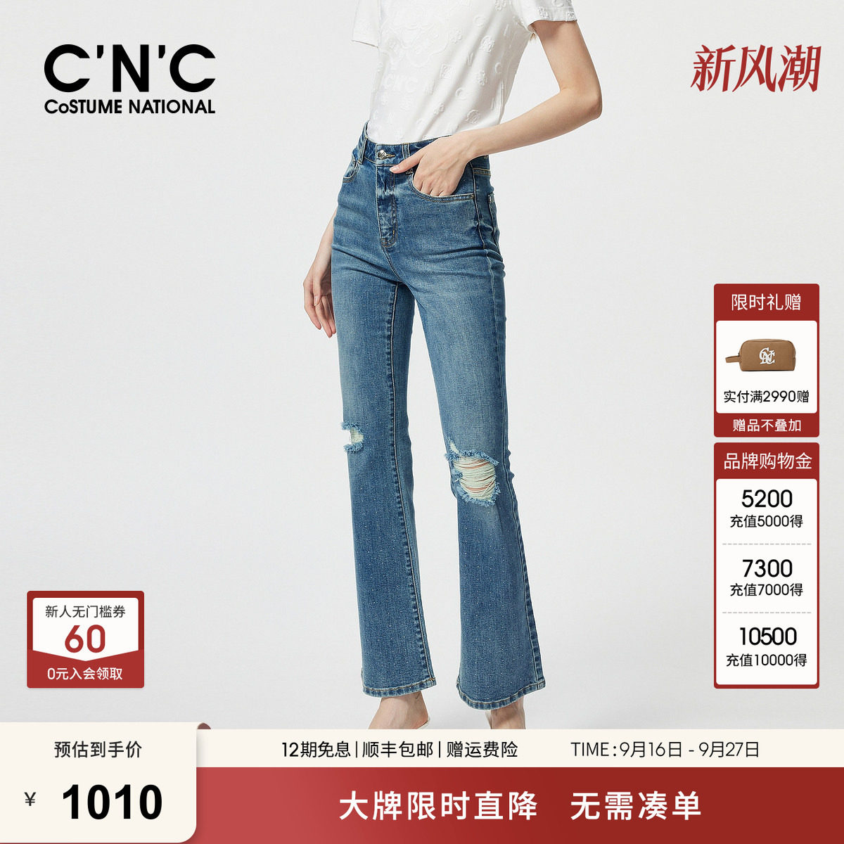 CNC女装 设计感高街破洞牛仔裤女夏季高腰显瘦微喇裤