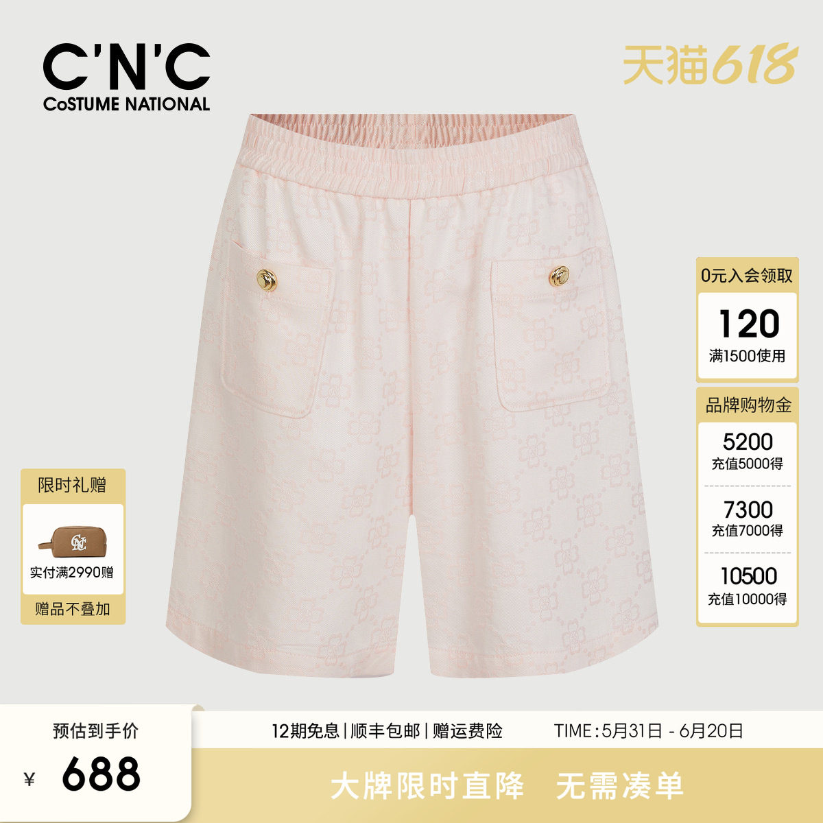 CNC女装官网夏季暗纹提花莱赛尔松紧腰五分裤休闲短裤女