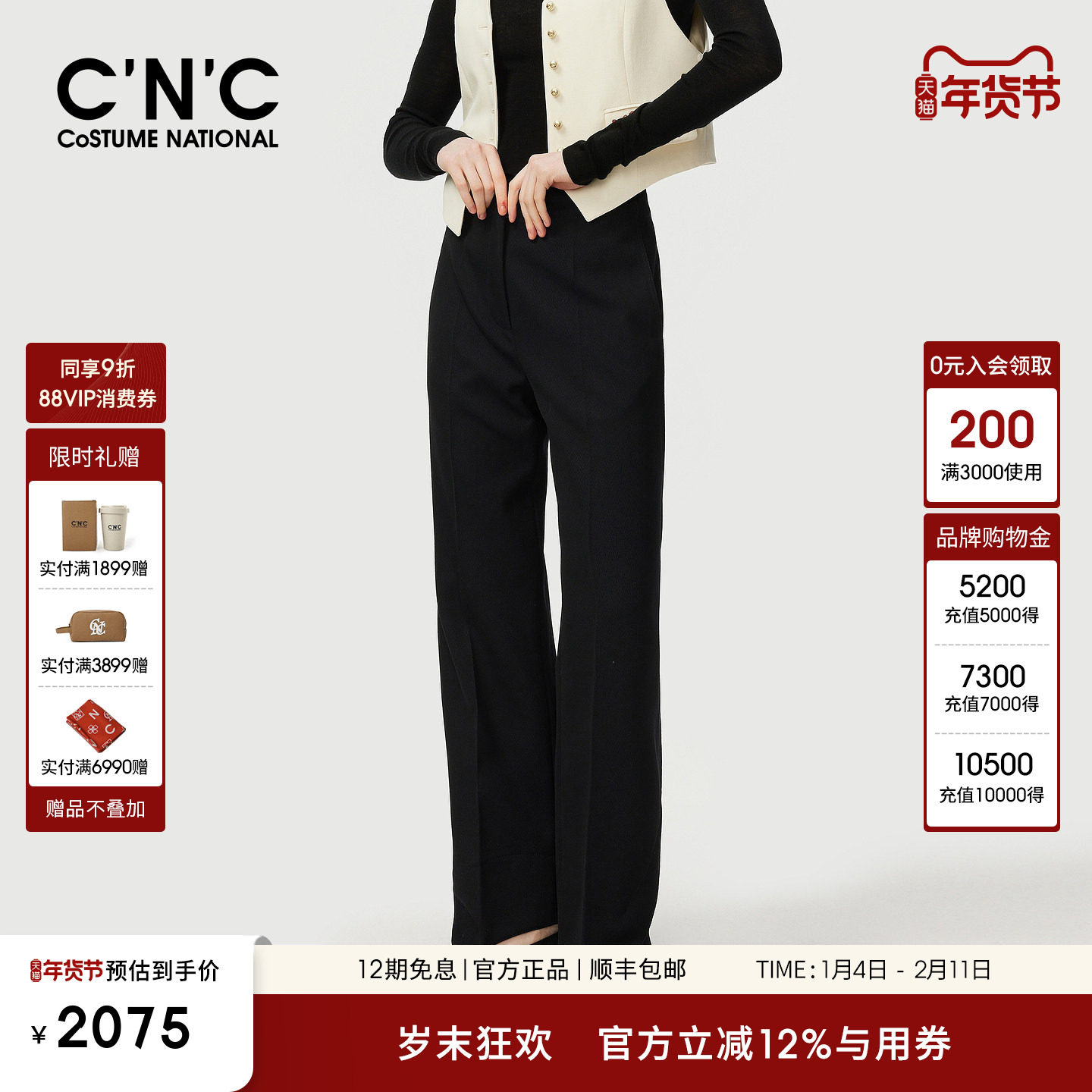 CNC女装官网女士时尚气质通勤西装裤25秋冬新款绵羊毛老钱风长裤