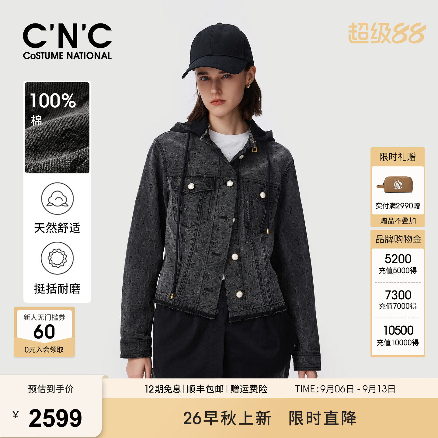 100%纯棉CNC女装满印提花牛仔短外套2026早秋可拆卸连帽休闲夹克