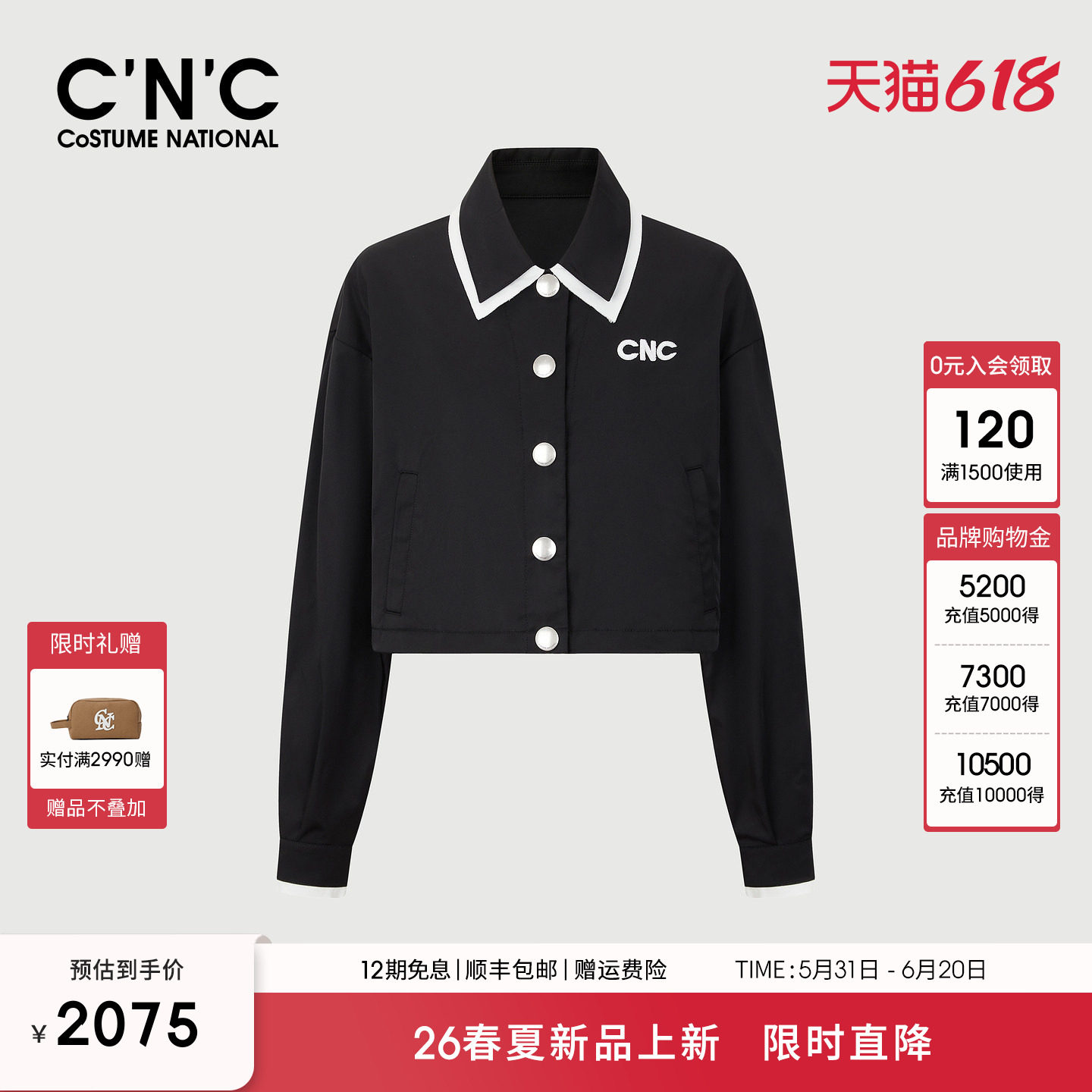 CNC女装官方2026早春重工logo钉珠时尚减龄翻领短款外套女