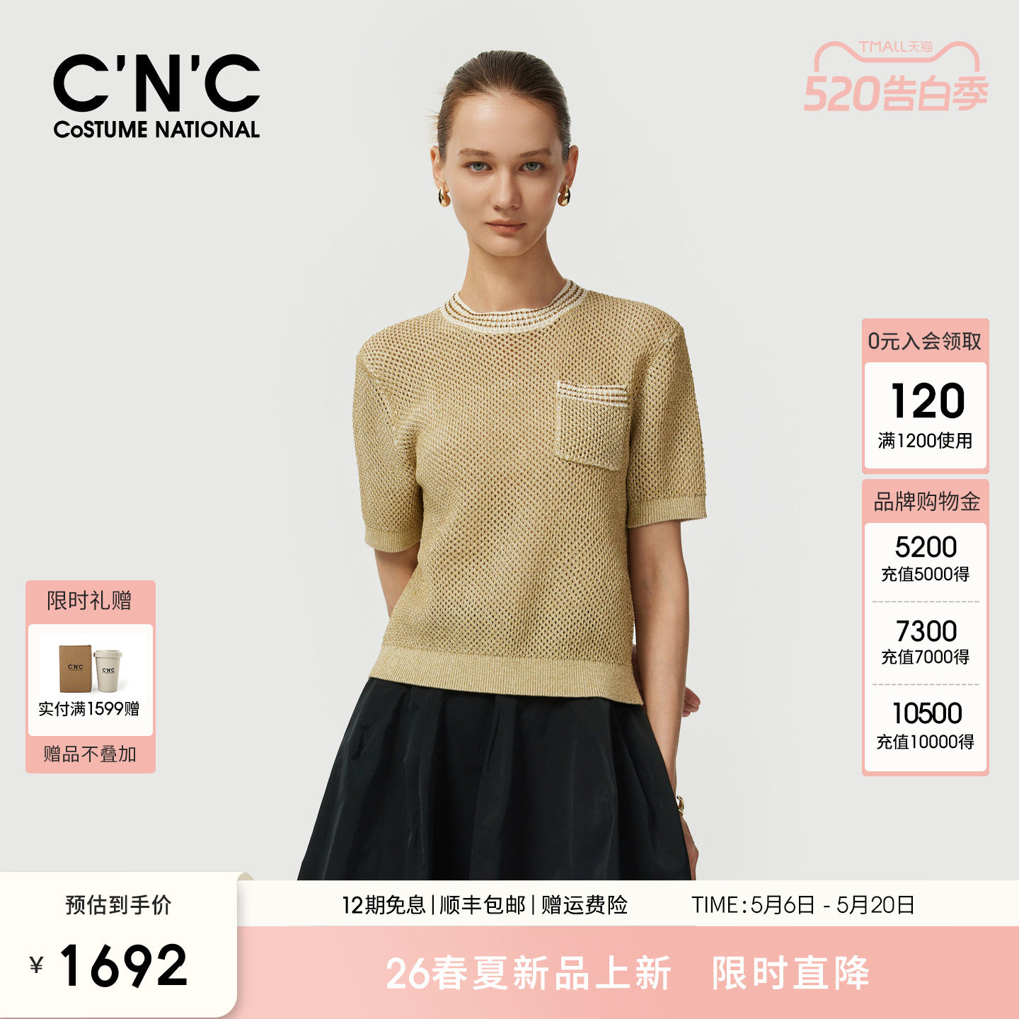 CNC轻奢女装2026年夏季新款高级气质镂空设计感针织衫短袖上衣女