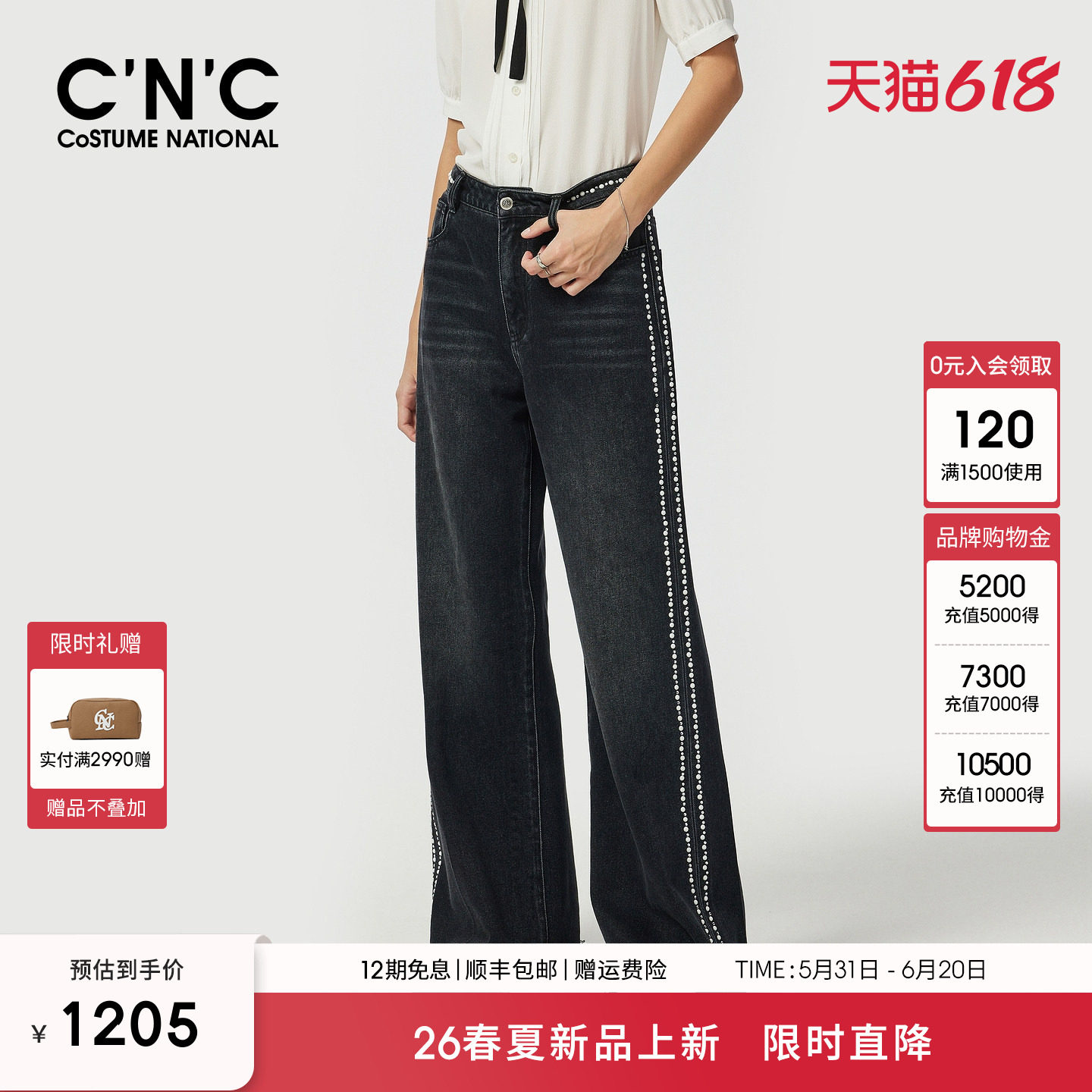 CNC女装官网 重工钉珠牛仔裤女2026春夏复古百搭老钱风直筒裤