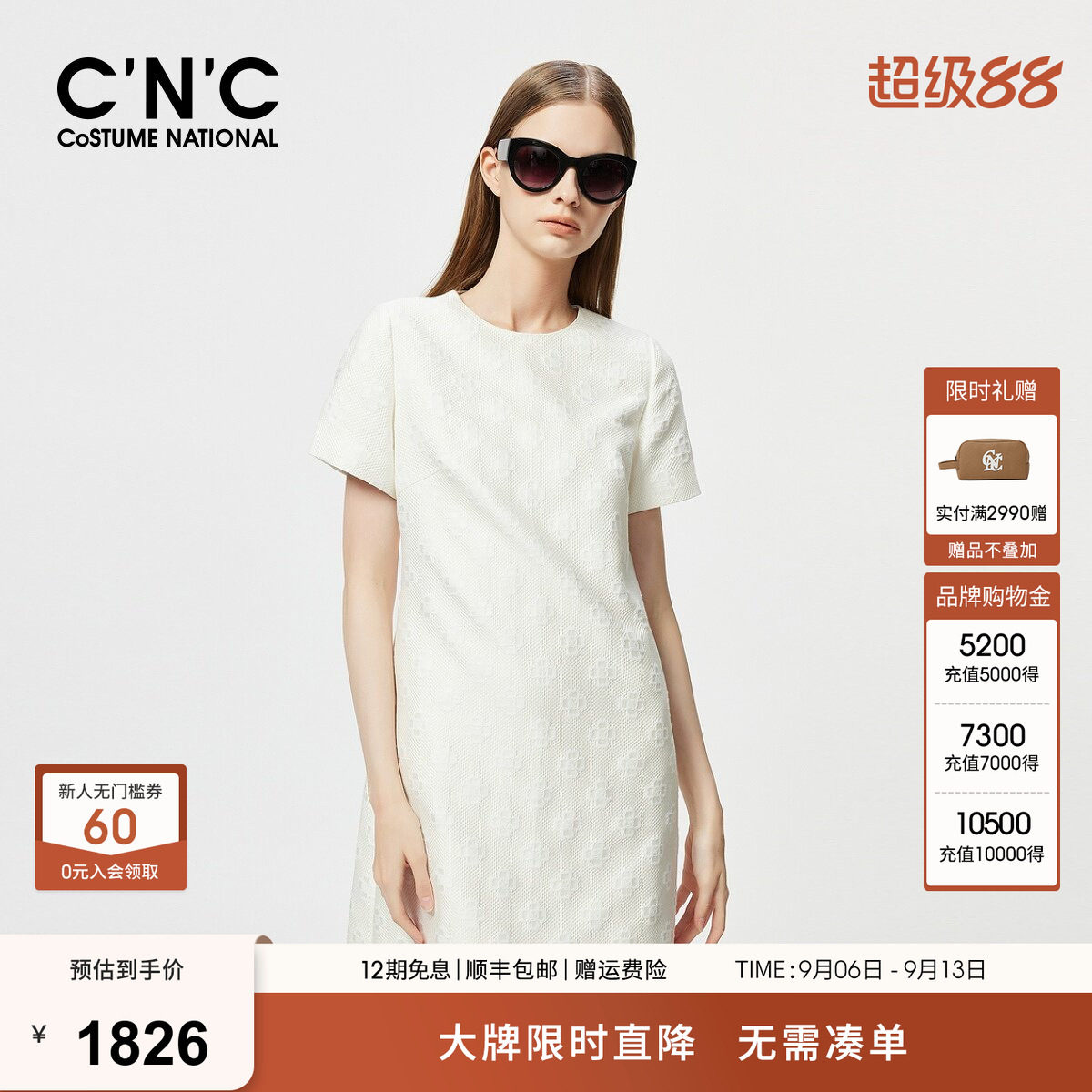 CNC女装白色提花连衣裙夏季轻奢优雅气质肌理感裙子