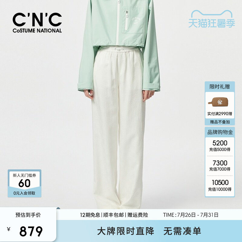 CNC女装 莱赛尔直筒休闲裤女春夏四叶草提花白色长裤