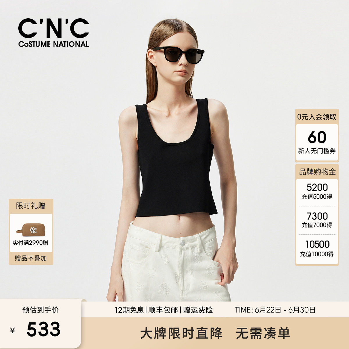CNC女装官方正品夏季露背针织吊带背心女#812F2Z7011