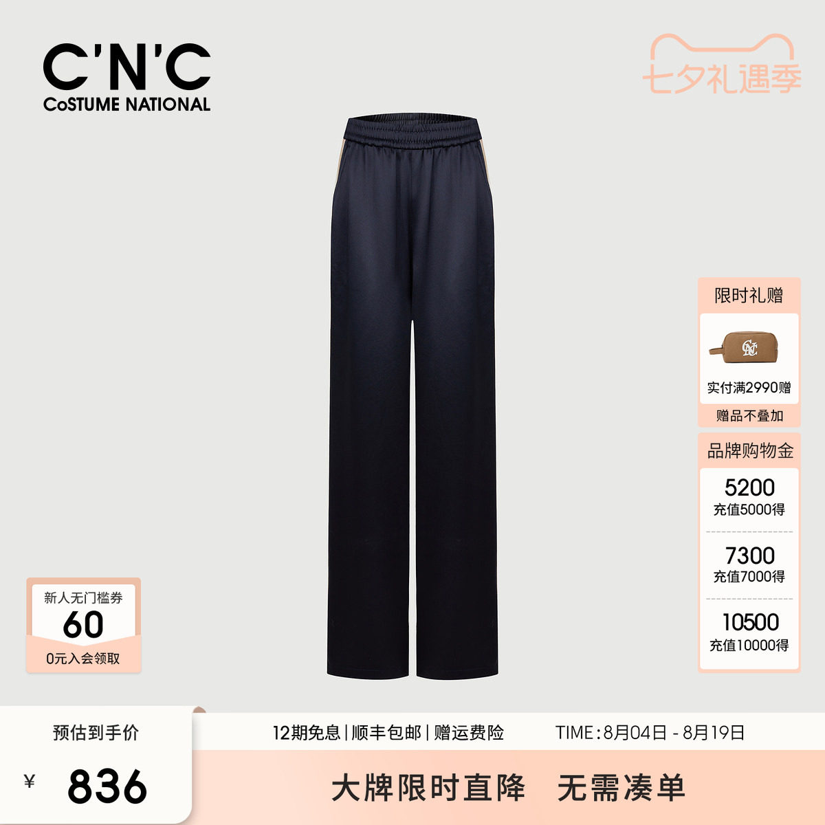 CNC轻奢女装 醋酸阔腿裤春季垂坠感缎面高腰直筒休闲裤子