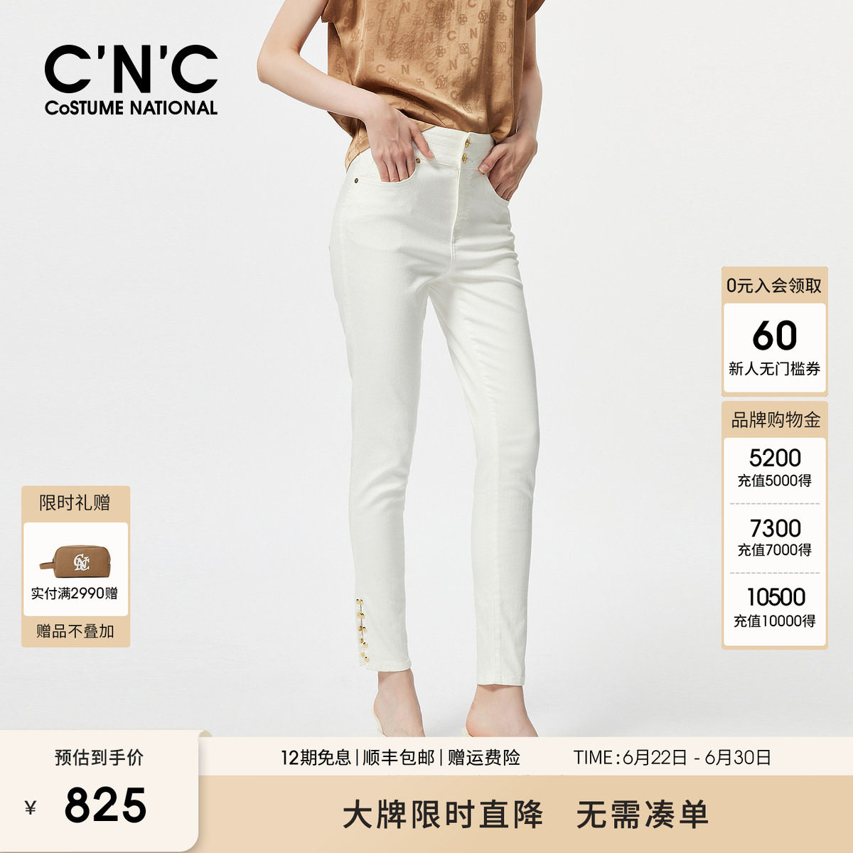 CNC女装 高腰排扣牛仔裤女可开叉裤脚弹力修身显瘦小脚裤