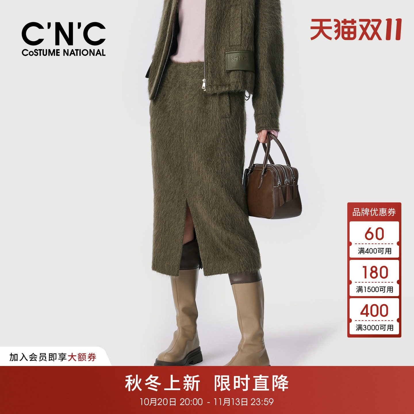 CNC牦牛毛绿色高腰中长裙女秋冬