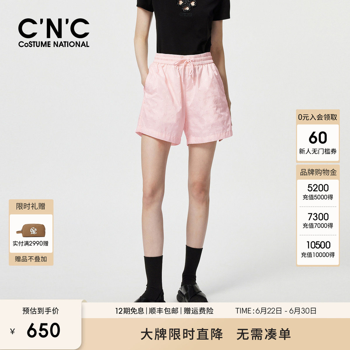 CNC女装 运动休闲松紧腰短裤女夏季轻薄阔腿五分裤