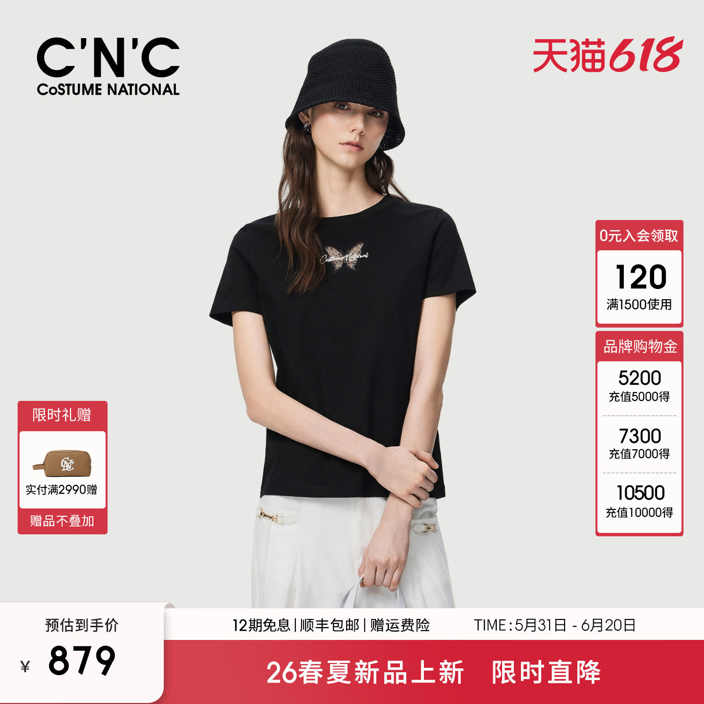 【100%纯棉】CNC轻奢女装2026夏季蝴蝶钉珠甜酷圆领舒适短袖T恤