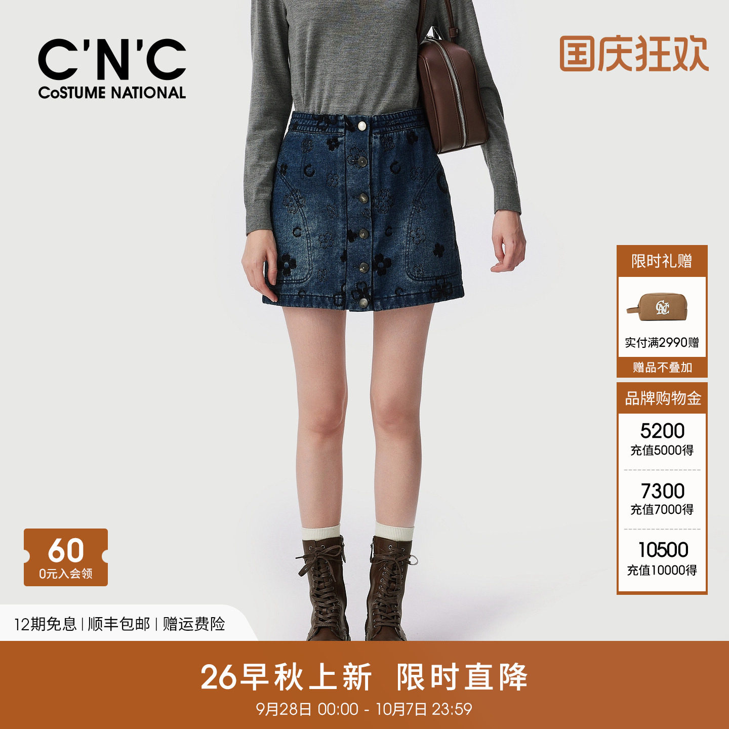 CNC女装满印绣花牛仔短裙2026秋冬单排扣高腰A字休闲半身裙