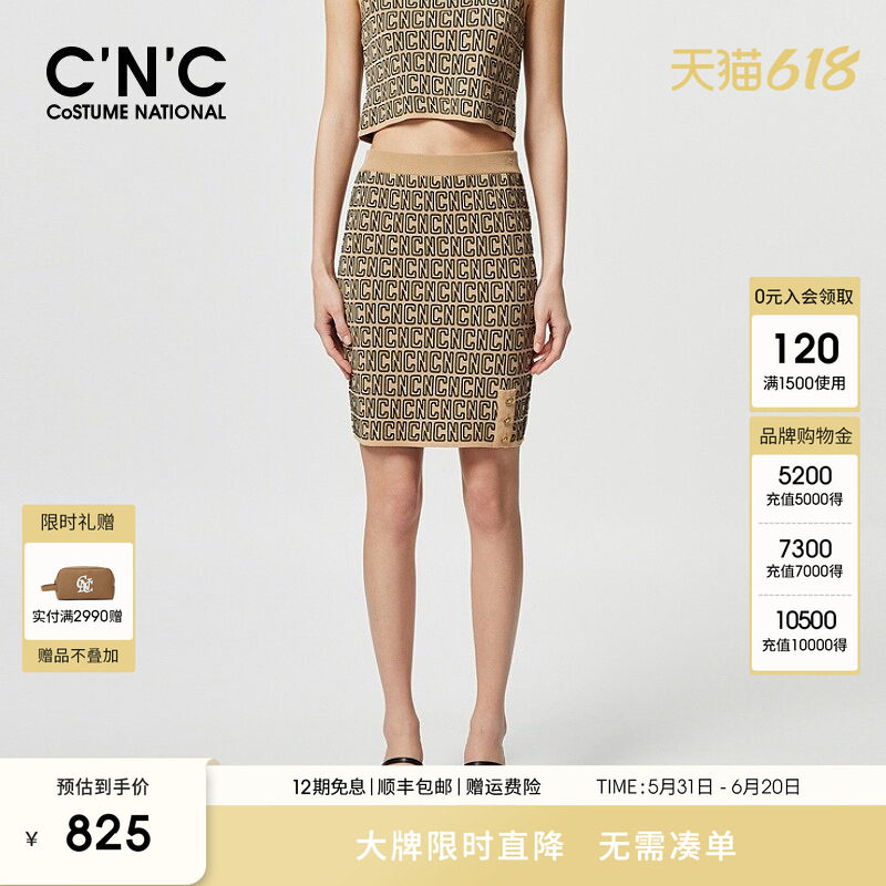 CNC品牌女装新款夏季针织包臀半身裙#812F2Q1012