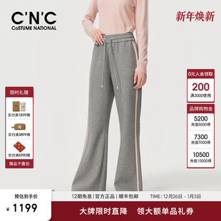 女高腰显瘦撞色织带条休闲运动卫裤 微喇裤 2025秋冬新款 CNC女装