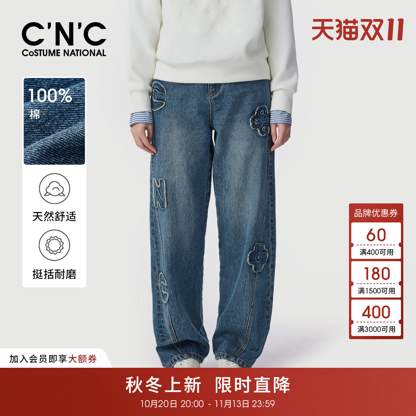 100%纯棉CNC女装水洗蓝阔腿牛仔裤2026秋冬字母贴布宽松休闲长裤