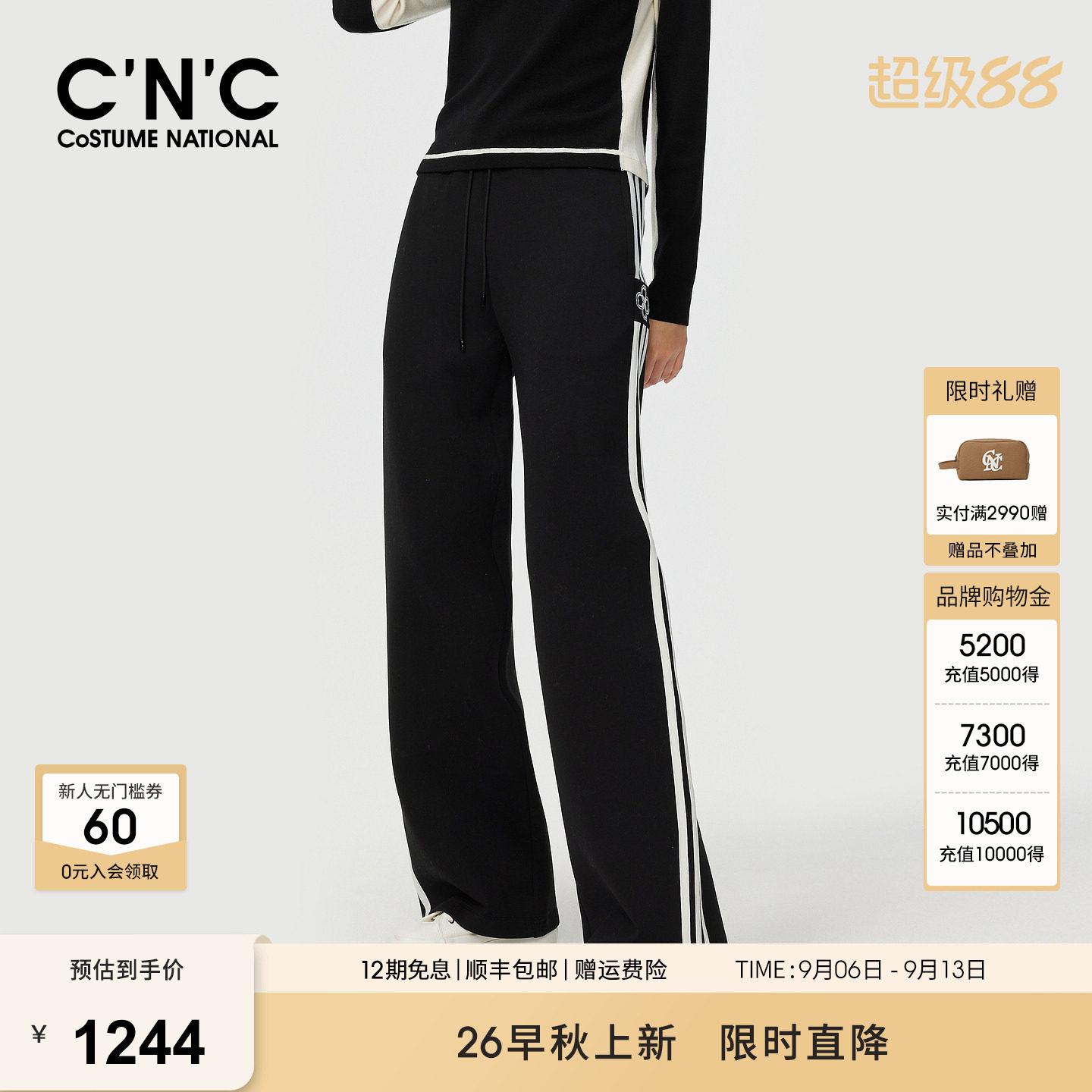 CNC女装侧缝条纹织带针织休闲裤秋冬抽绳裤腰直筒垂感运动裤
