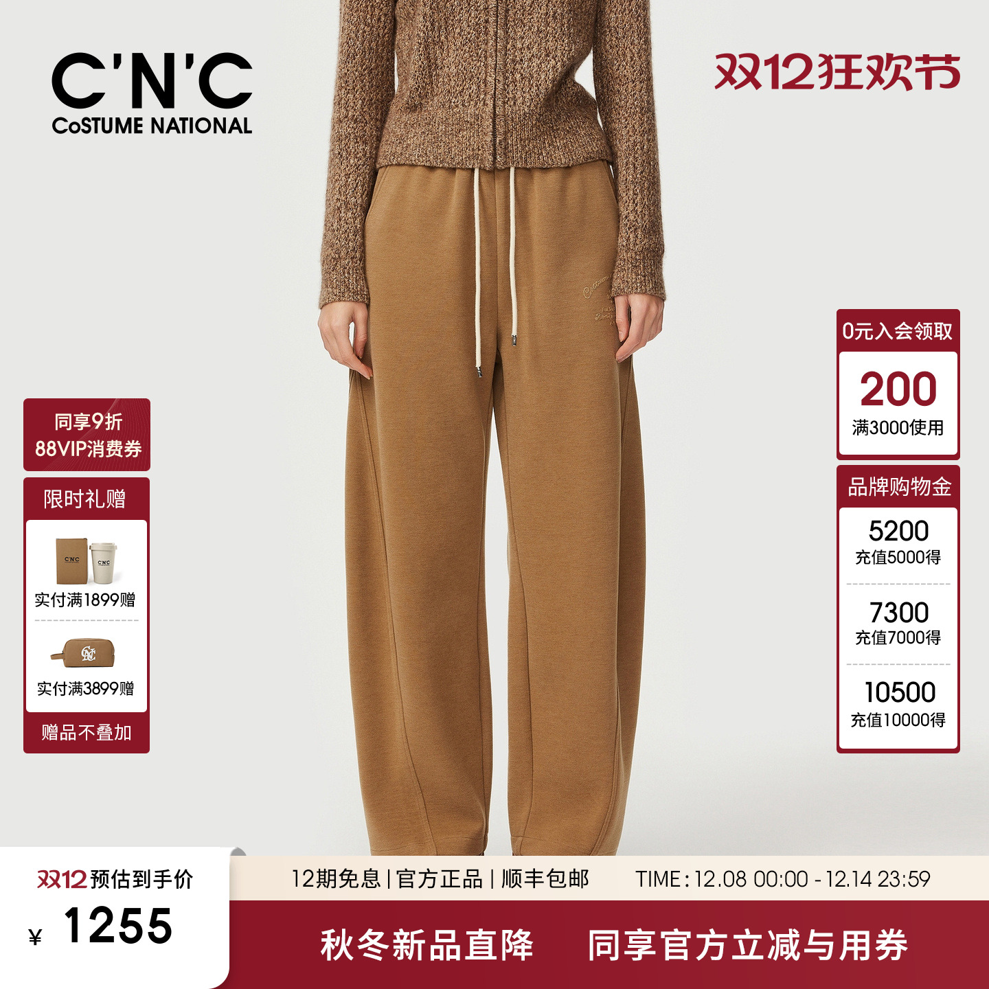 CNC官方女装 重磅弯刀裤女2025新款冬季加厚宽松显瘦抽绳休闲长裤