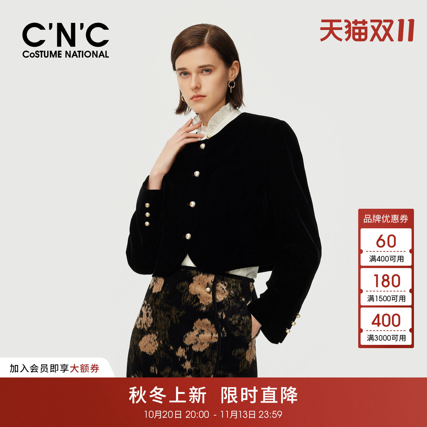 CNC女装黑色气质千金风短款毛呢外套女秋冬珍珠扣子外搭上衣