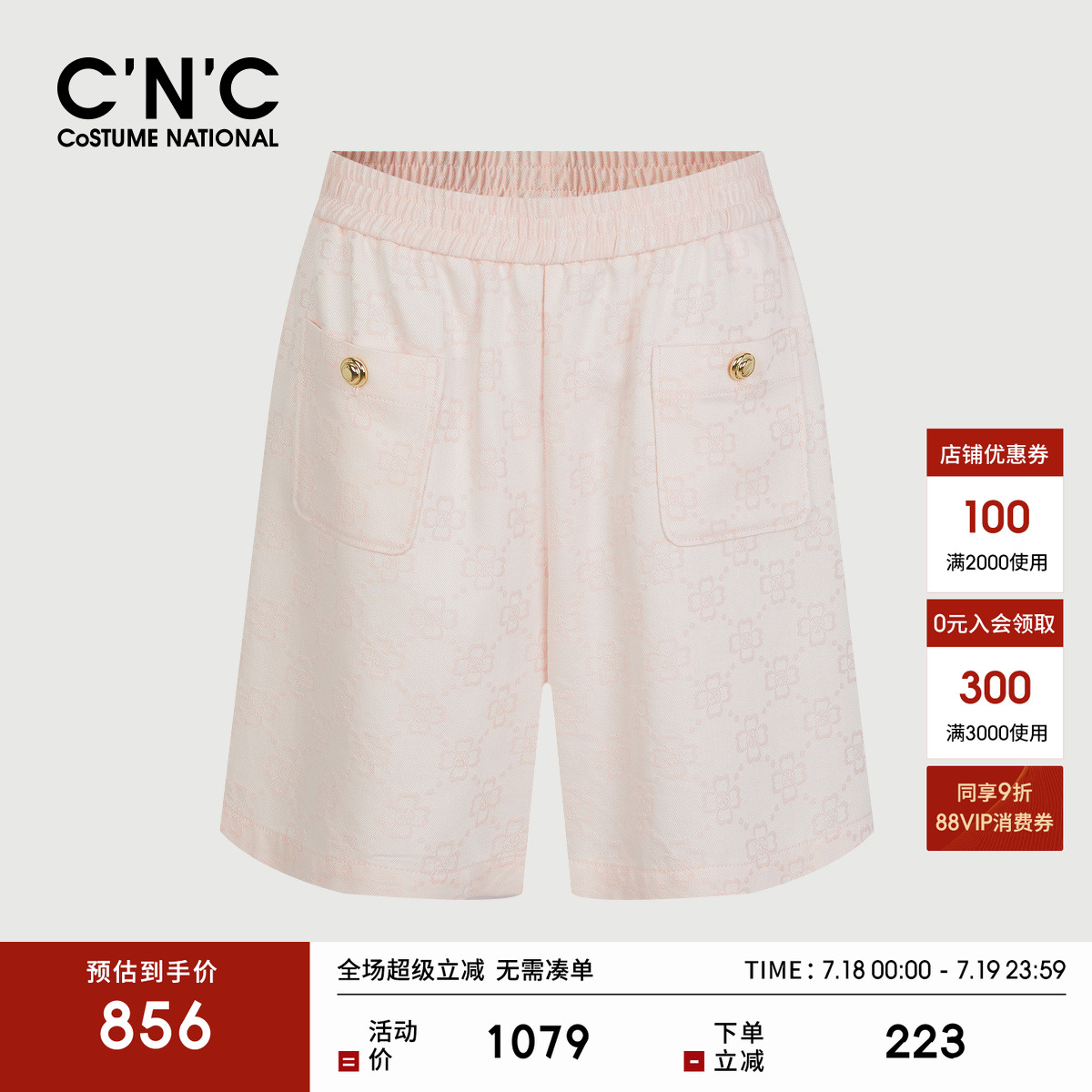 CNC轻奢女装 白色休闲短裤女2025年新款夏季凉感莱赛尔天丝五分裤