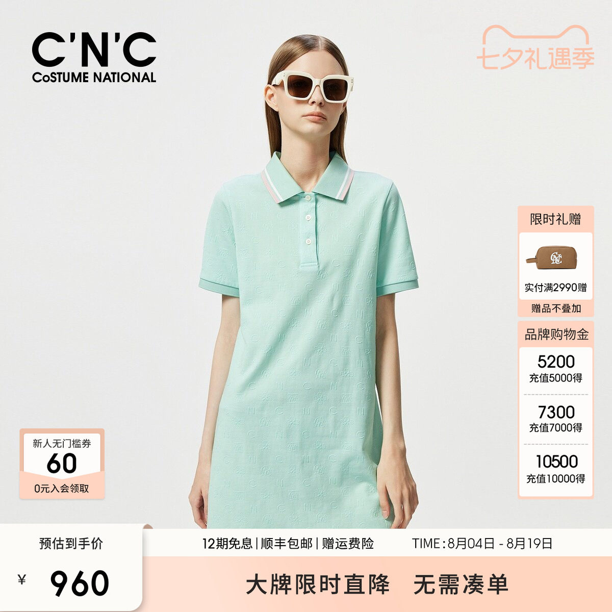 CNC女装夏季女士休闲通勤翻领polo衫连衣裙中长款