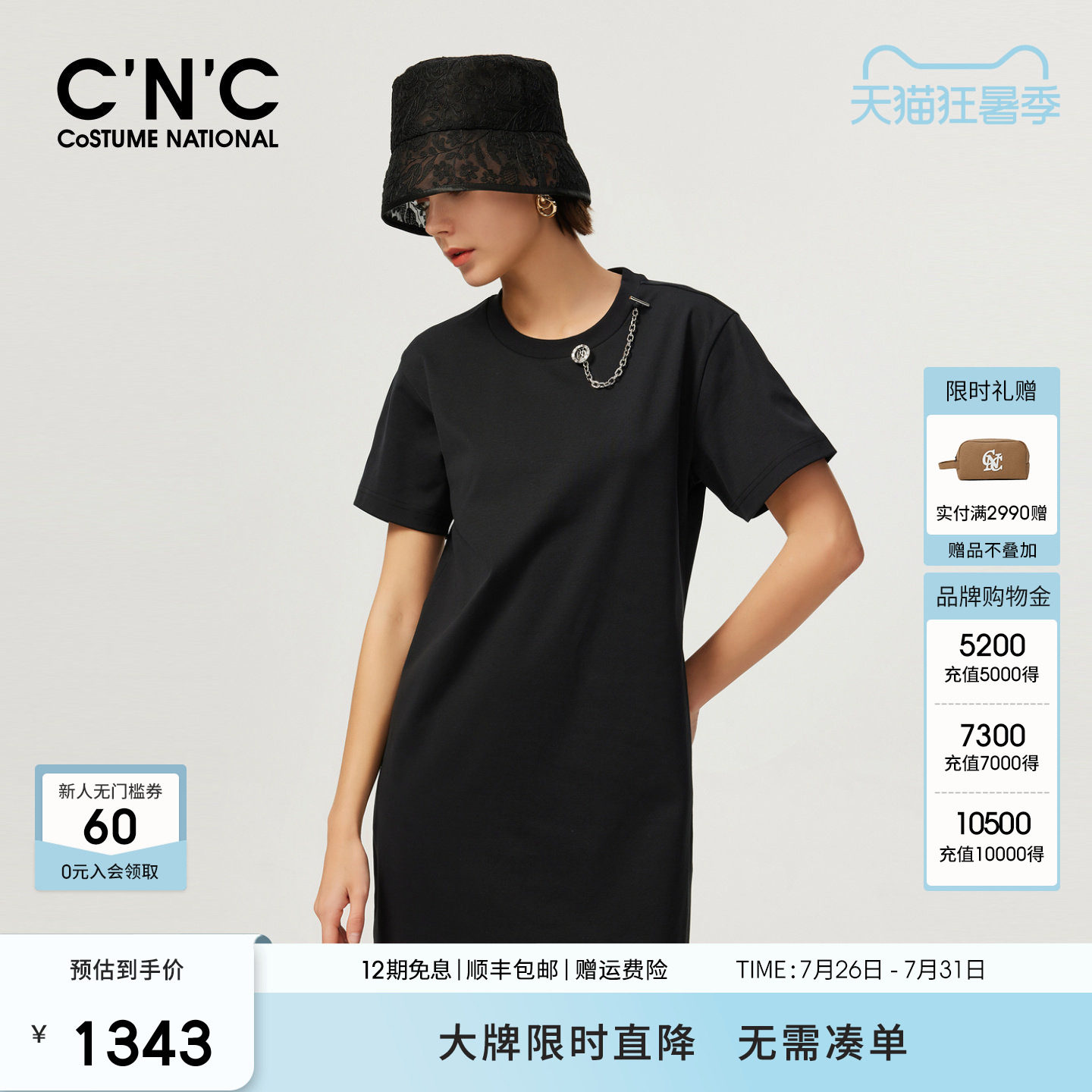CNC女装2026夏季舒适休闲圆领棉质中长款连衣裙